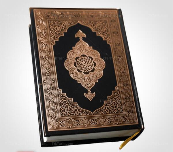 عکس جلد قرآن کریم