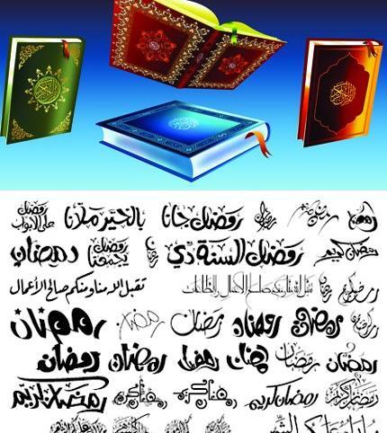 عکس جلد قرآن کریم