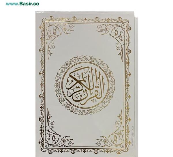 عکس جلد قرآن کریم