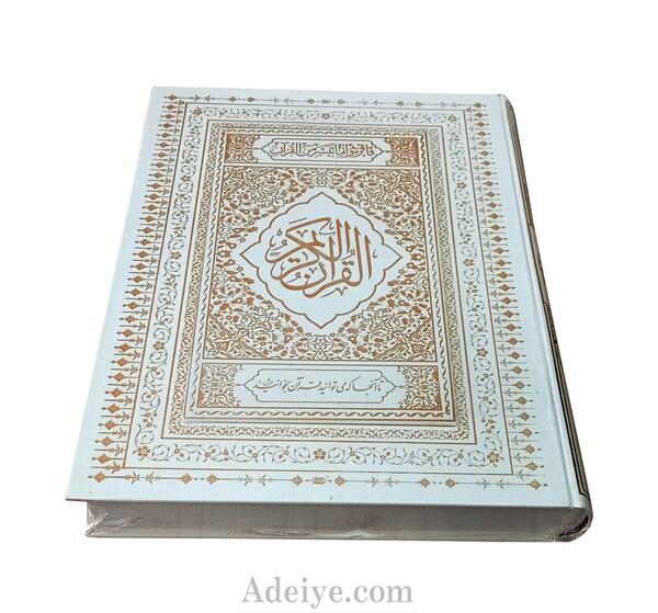 عکس جلد قرآن کریم