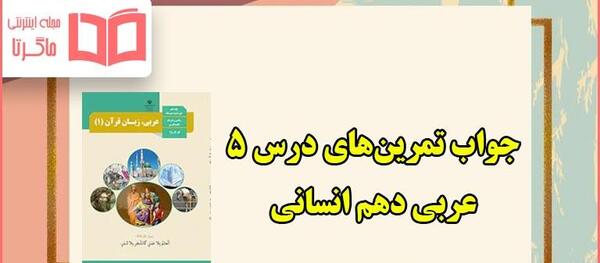 عکس قران پنجم صفحه ۸۰