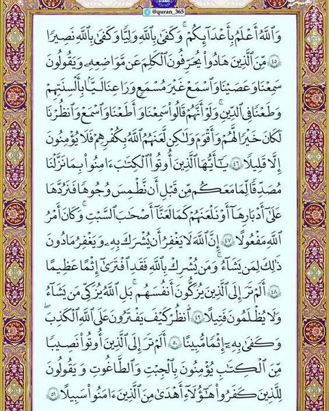 عکس قران پنجم صفحه ۸۰