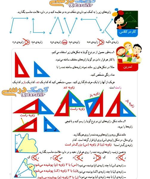 عکس قران پنجم صفحه ۸۰