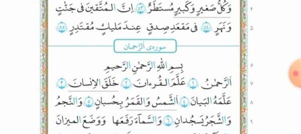 عکس قران پنجم صفحه ۸۰