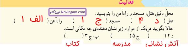 عکس قران پنجم صفحه ۸۰