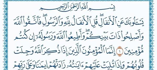 عکس قران پنجم صفحه ۸۰