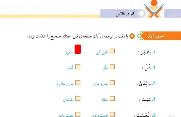 عکس قران پنجم صفحه ۸۰