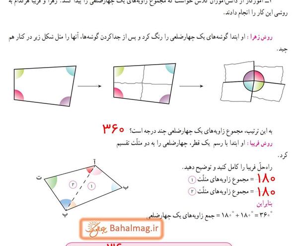 عکس قران پنجم صفحه ۸۰