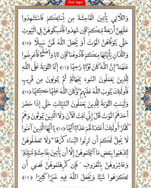 عکس قران پنجم صفحه ۸۰