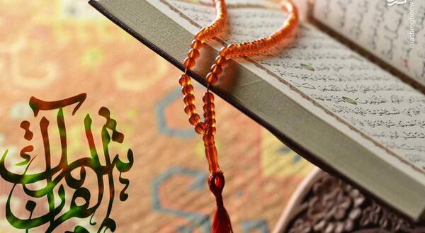 عکس قران پنجم صفحه ۸۰