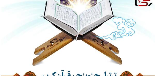 عکس قران پنجم صفحه ۸۰