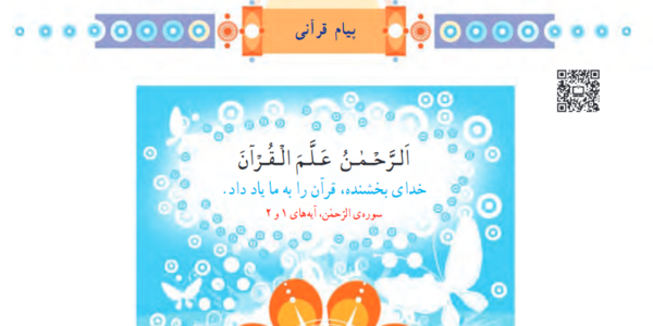 عکس قرآن پنجم