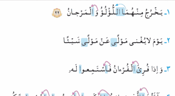 عکس قرآن پنجم