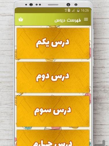 عکس قرآن پنجم