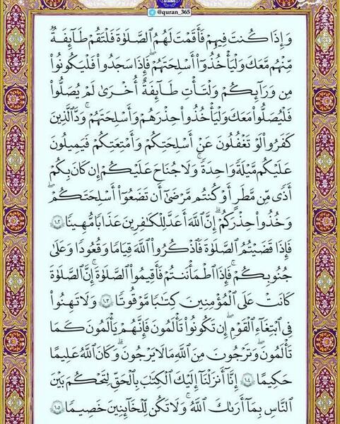 عکس قرآن پنجم