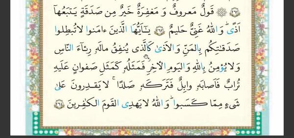 عکس قرآن پنجم