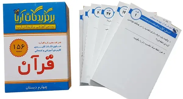 عکس قرآن پنجم
