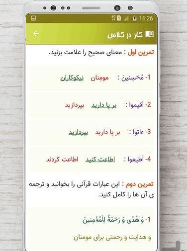 عکس قرآن پنجم
