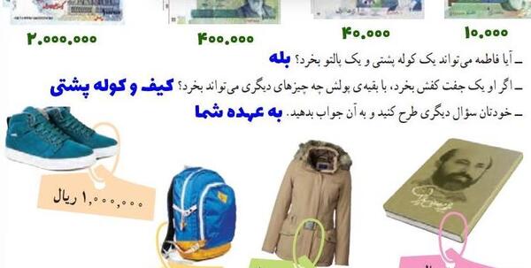 عکس قرآن پنجم صفحه ۴