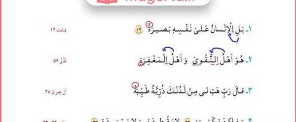 عکس قرآن پنجم صفحه ۴
