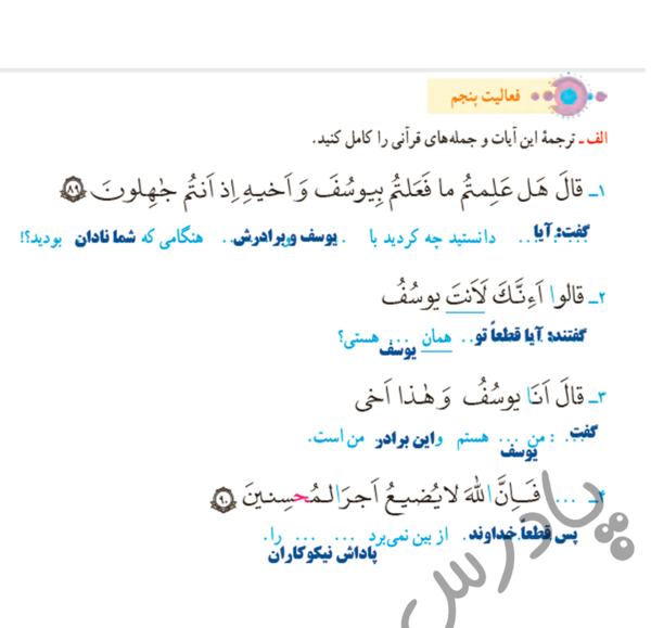 عکس قرآن پنجم صفحه ۴