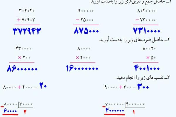 عکس قرآن پنجم صفحه ۴