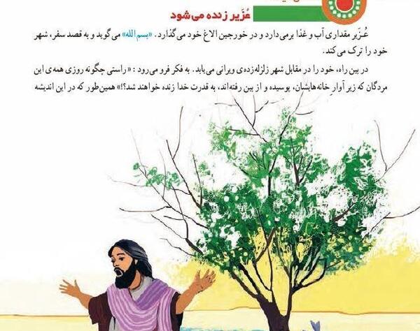 عکس قرآن پنجم صفحه ۴