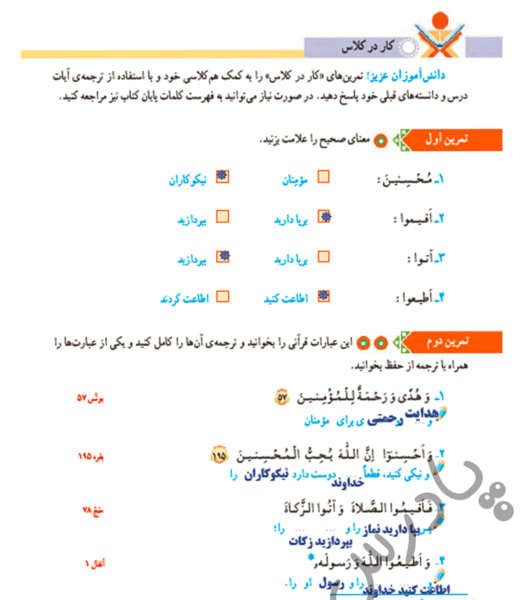عکس قرآن پنجم صفحه ۴