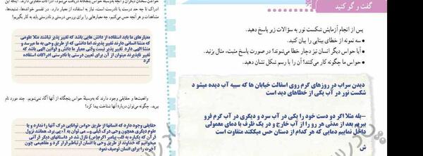 عکس قرآن پنجم صفحه ۶۴