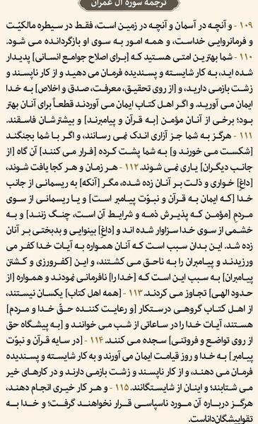 عکس قرآن پنجم صفحه ۶۴