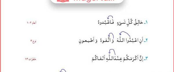 عکس قرآن پنجم صفحه ۶۴