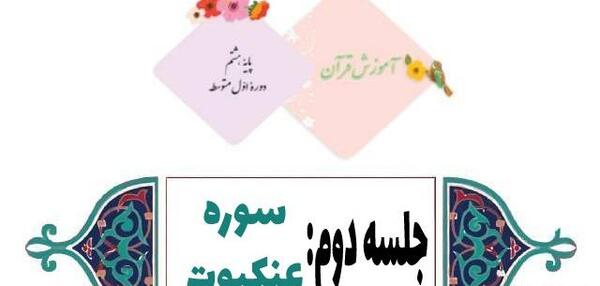 عکس قرآن پنجم صفحه ۶۴