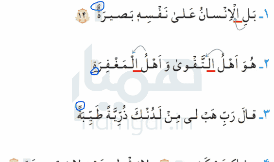 عکس قرآن پنجم صفحه ۶۴