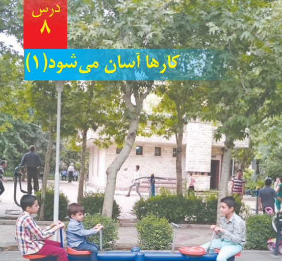 عکس قرآن پنجم صفحه ۶۴