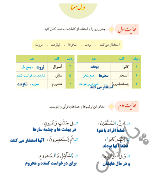 عکس قرآن پنجم صفحه ۹