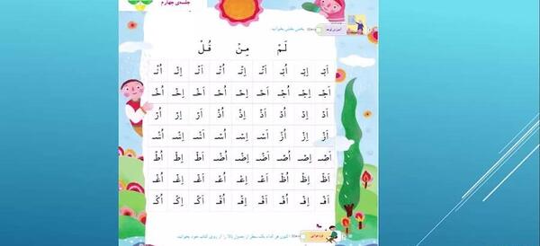 عکس قرآن پنجم صفحه ۹