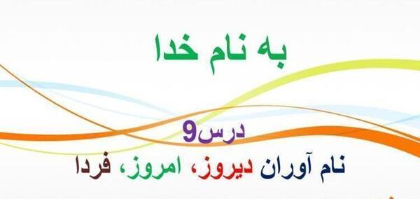 عکس قرآن پنجم صفحه ۹