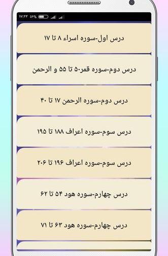 عکس قرآن پنجم صفحه ۹