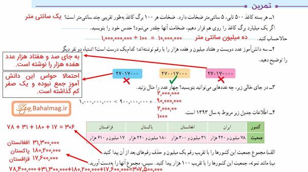 عکس قرآن پنجم صفحه ۹