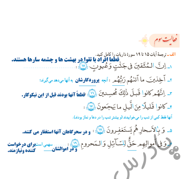 عکس قرآن پنجم صفحه ۹