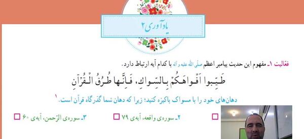 عکس صفحه ۶۹ قران پنجم