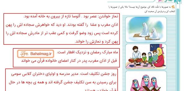 عکس صفحه ۶۹ قران پنجم
