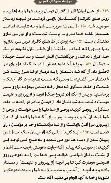 عکس صفحه ۶۹ قران پنجم
