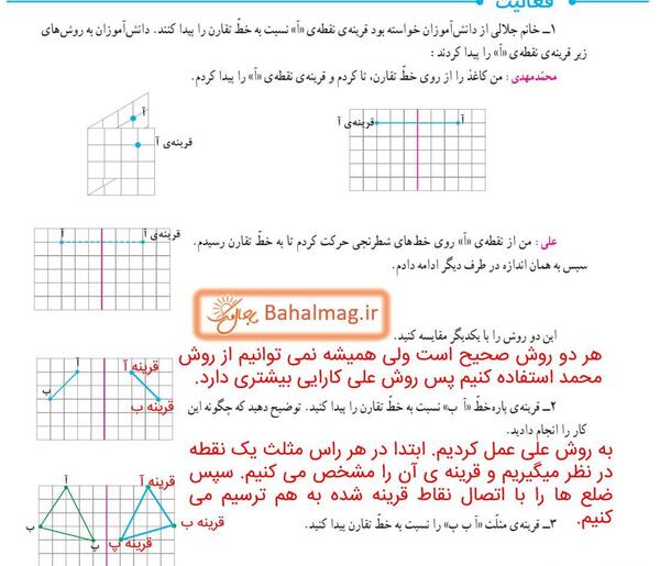 عکس صفحه ۶۹ قران پنجم