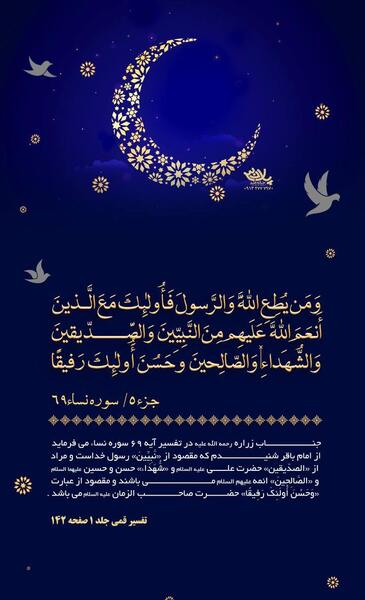 عکس صفحه ۶۹ قران پنجم