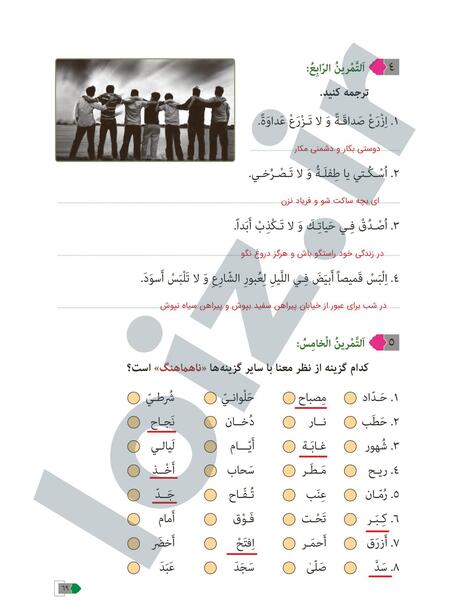 عکس صفحه ۶۹ قران پنجم