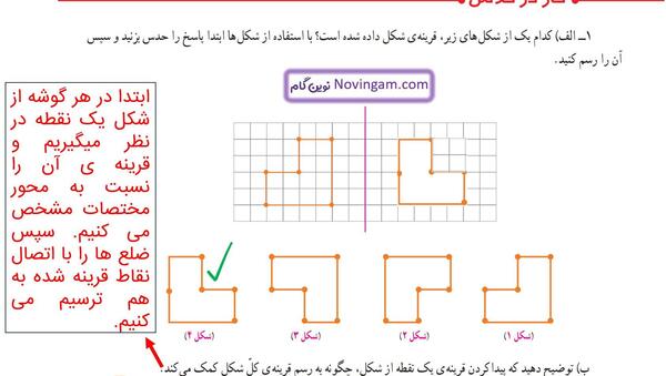 عکس صفحه ۶۹ قران پنجم
