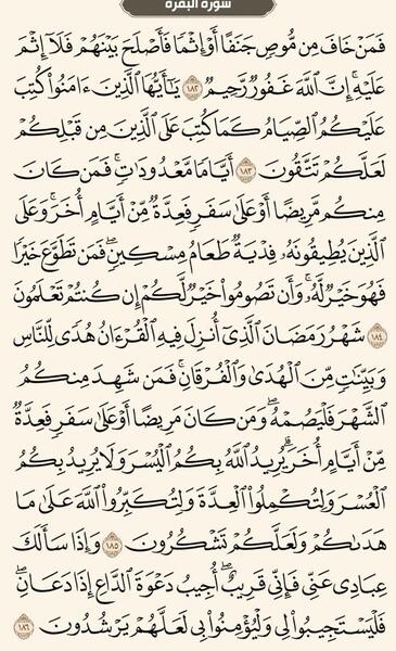 عکس قران پنجم صفحه ۲۸