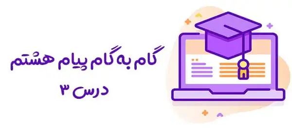 عکس قران پنجم صفحه ۲۸