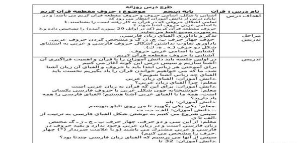 عکس قران پنجم صفحه ۲۸
